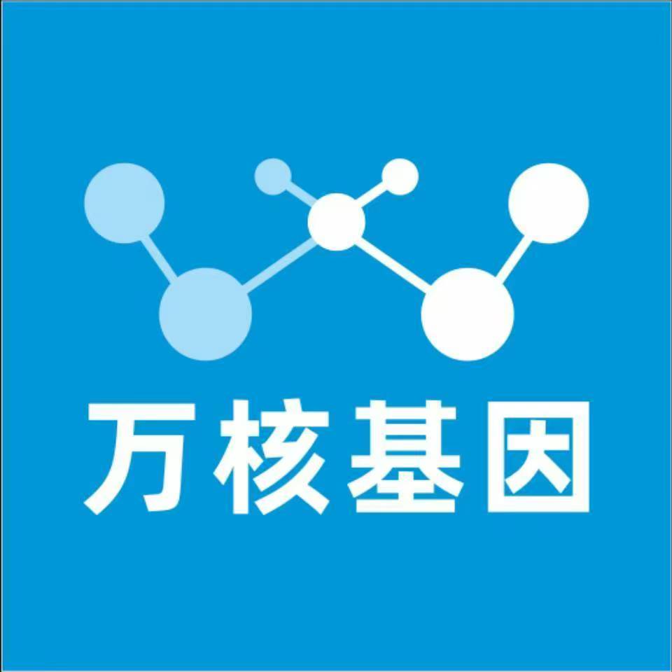 乌兰察布察哈尔右翼后旗万核DNA亲子鉴定中心